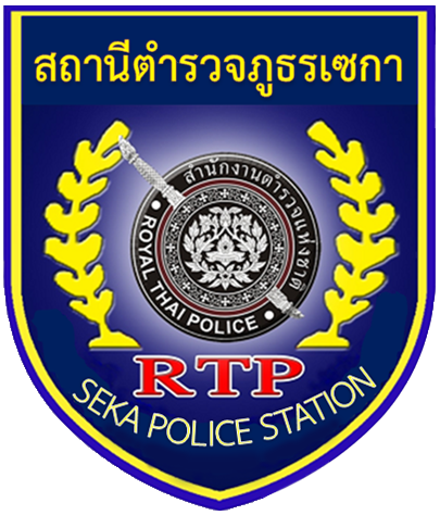 สถานีตำรวจภูธรเซกา logo